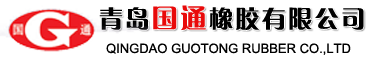 青島國(guó)通橡膠有限公司|輸送帶|斗提機(jī)輸送帶|大傾角擋邊輸送帶|提升機(jī)輸送帶|鋼絲繩輸送帶|尼龍輸送帶|普棉輸送帶|聚酯輸送帶